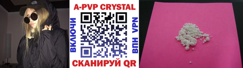 Купить закладки  Волжский  Alpha PVP мука 