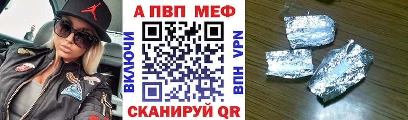 Alpha PVP Соль Волжский