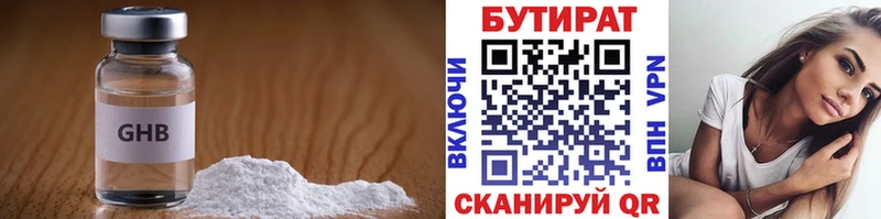 Купить  Волжский  БУТИРАТ вода 