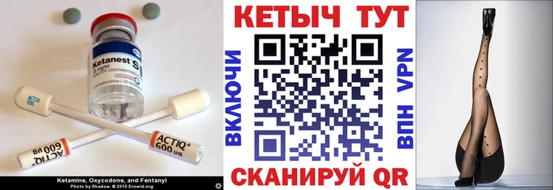 Купить где  Волжский  КЕТАМИН ketamine 