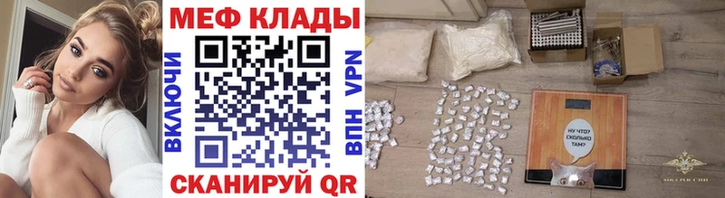 Меф мука  Купить закладки  Волжский 