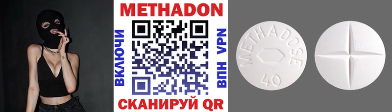 Купить закладки  Волжский  МЕТАДОН мёд 